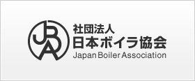 社団法人日本ボイラ協会