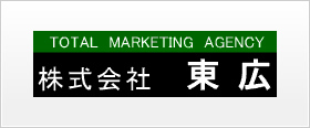 株式会社東広